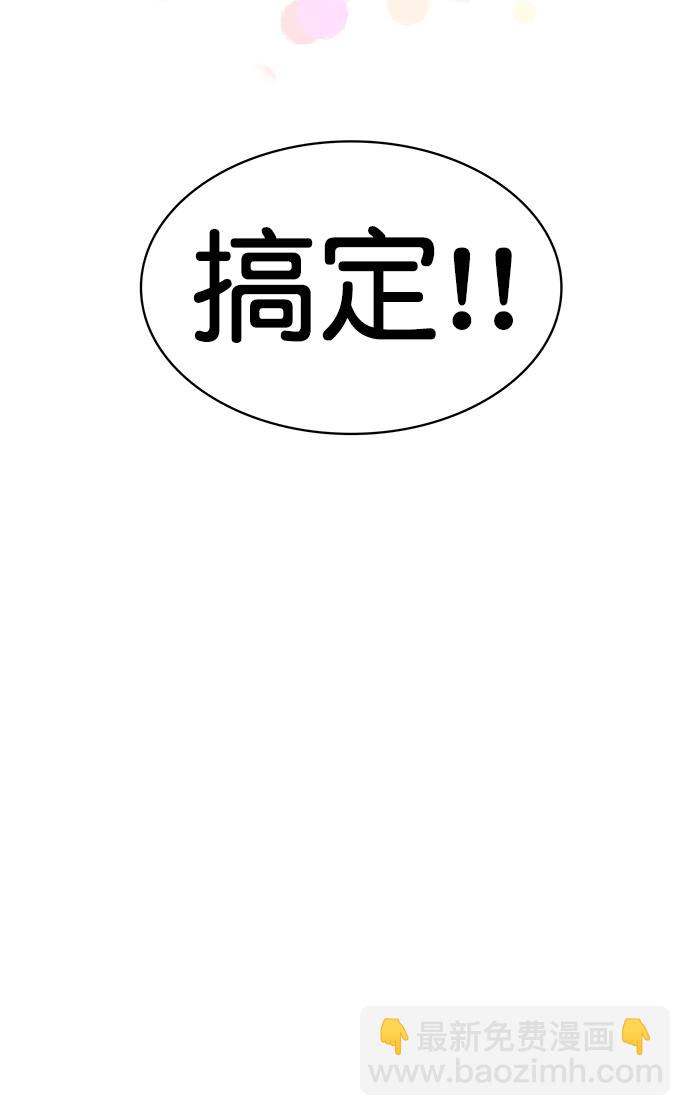 外传4（秀雅ep）89