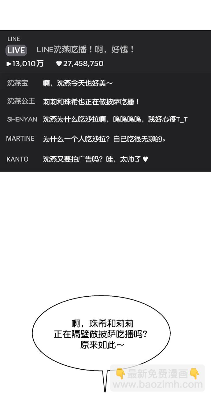 外传19（沈燕ep）37