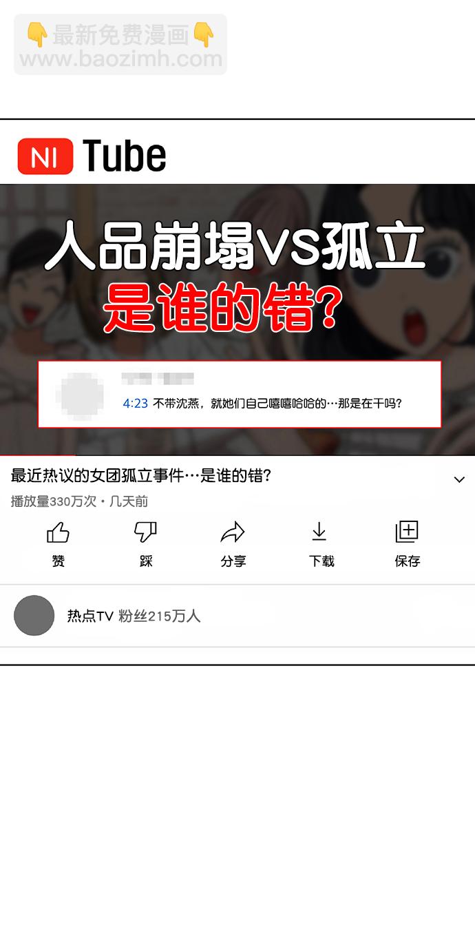 外传19（沈燕ep）44