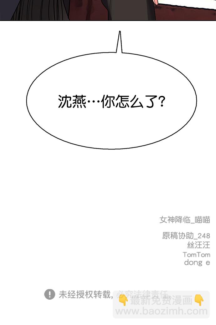 外传19（沈燕ep）96