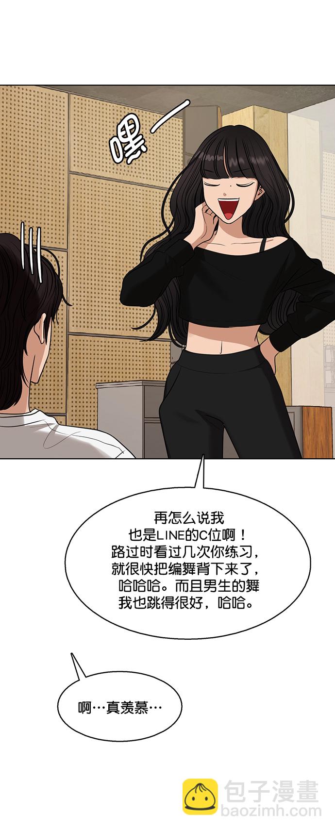 外传23（沈燕ep）35