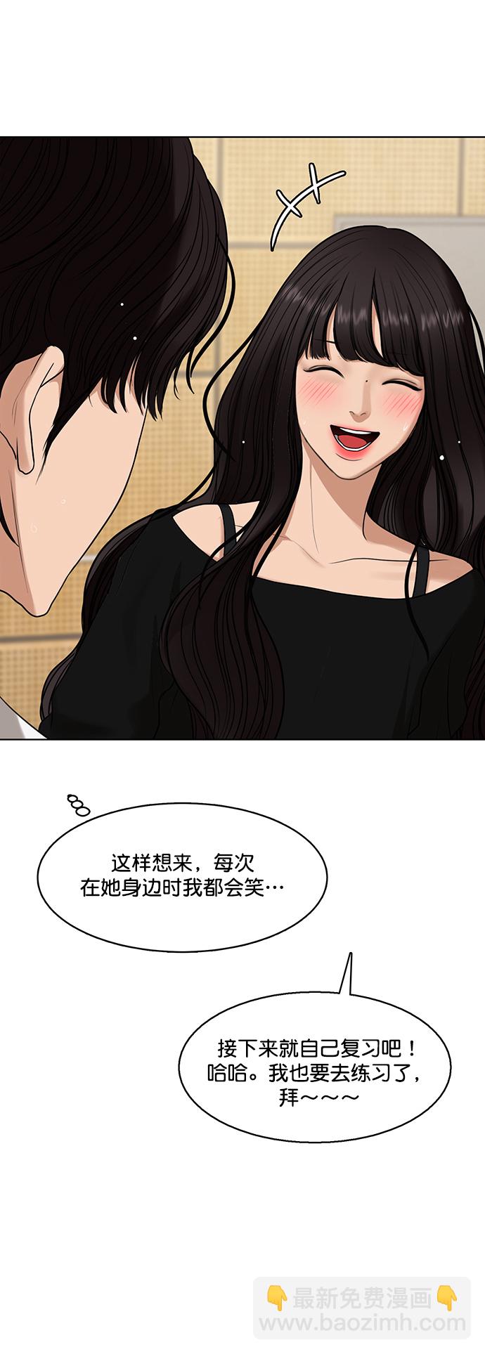 外传23（沈燕ep）43