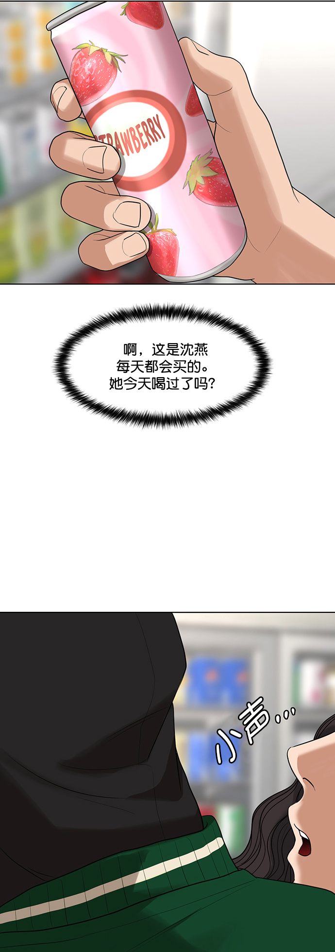 外传23（沈燕ep）48