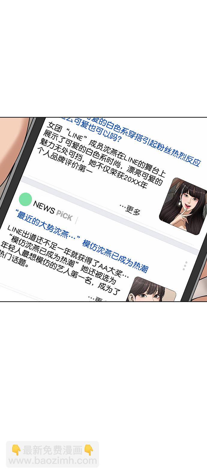 外传23（沈燕ep）59