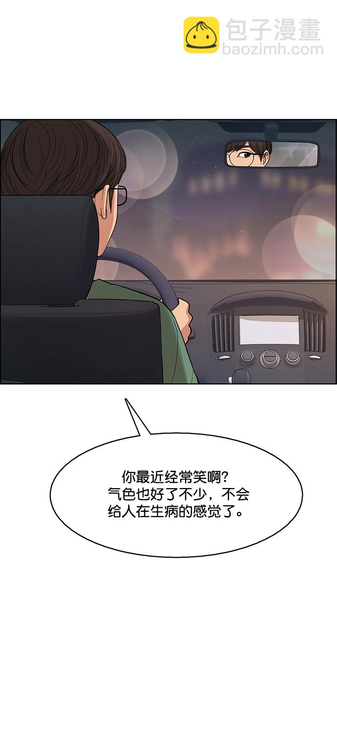 外传23（沈燕ep）93
