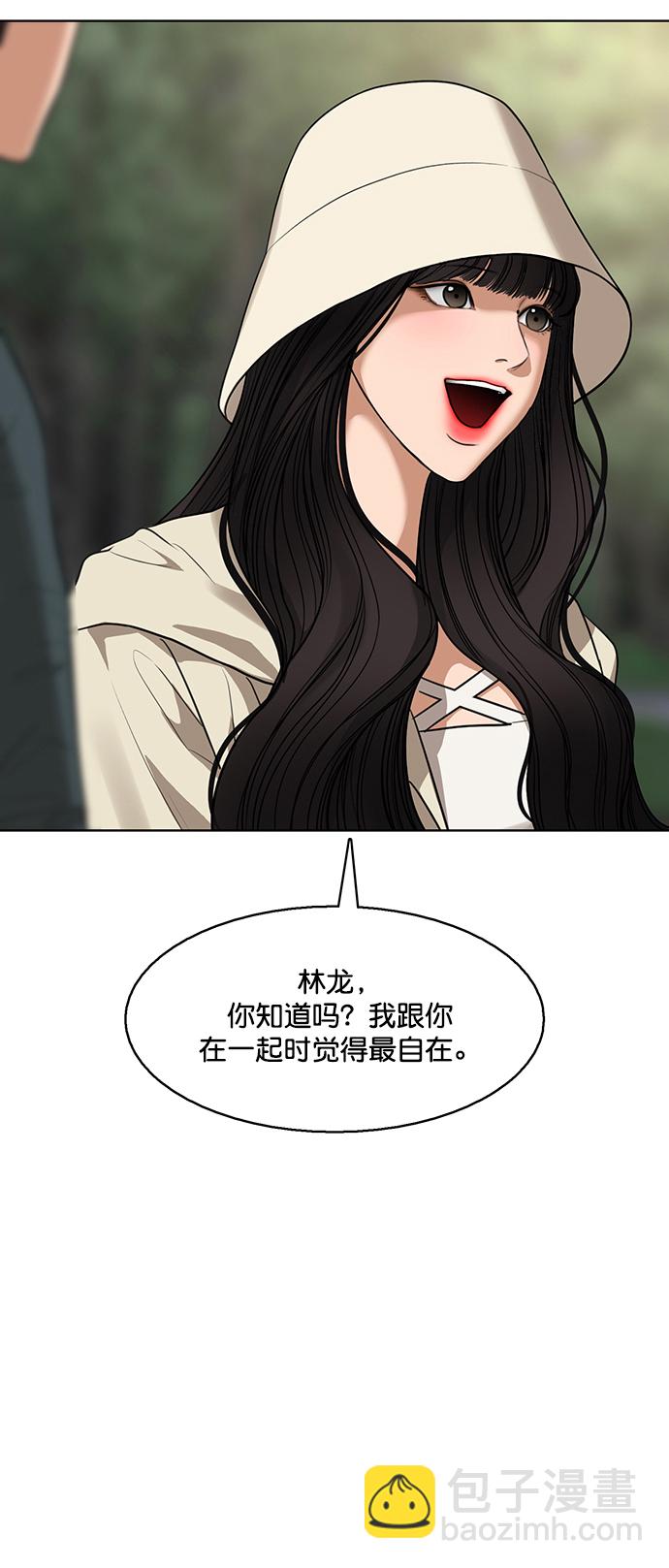 外传24（沈燕ep）25