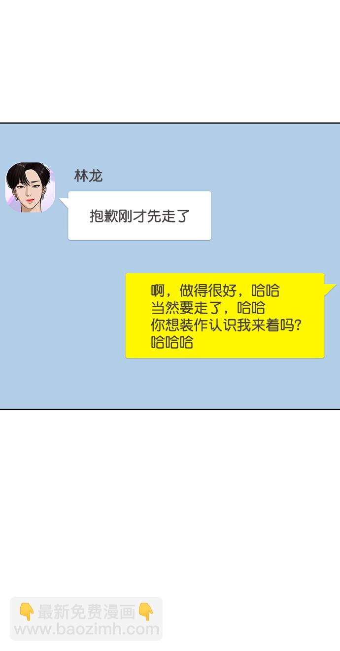 外传24（沈燕ep）48
