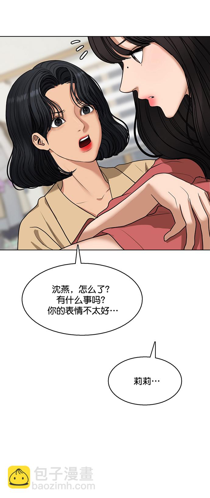外传24（沈燕ep）54