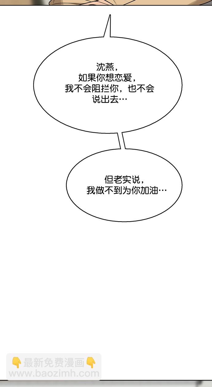 外传24（沈燕ep）57