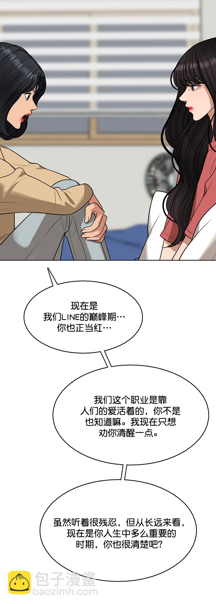 外传24（沈燕ep）58