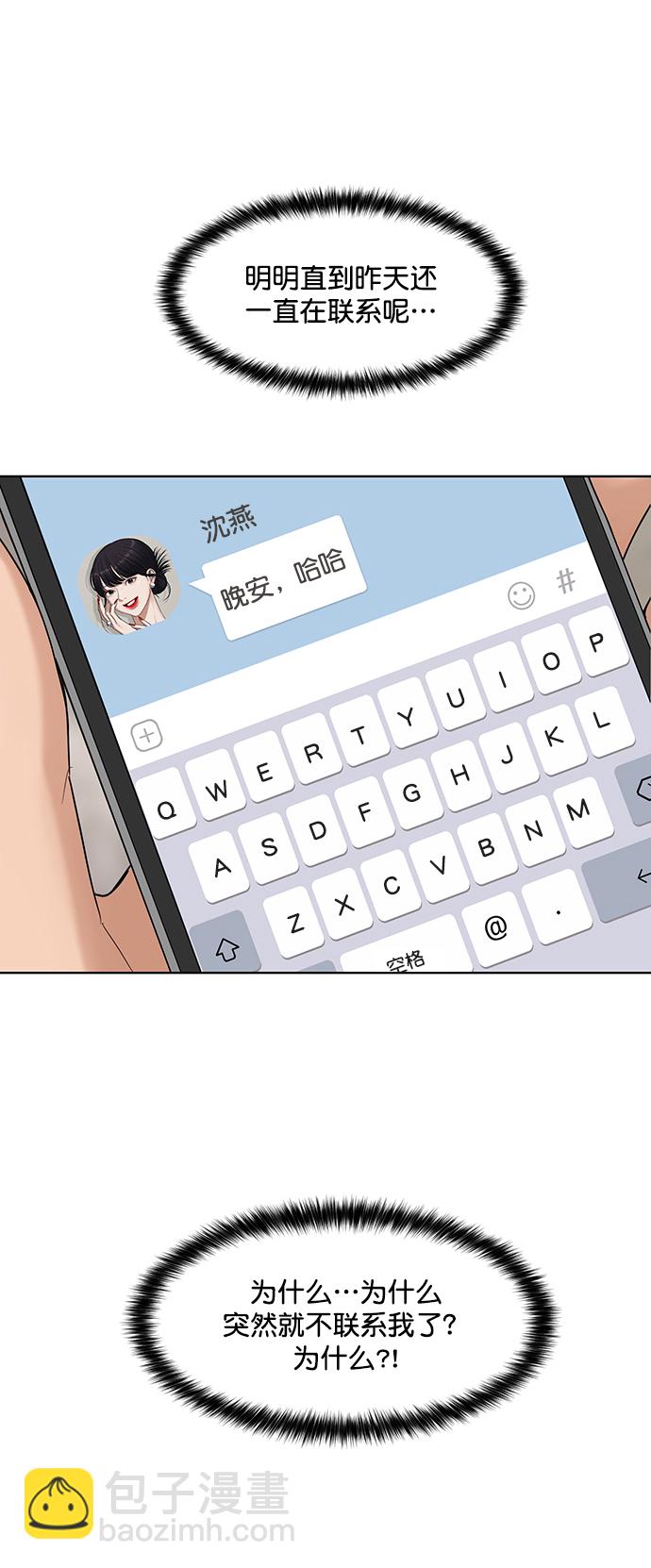 外传24（沈燕ep）7