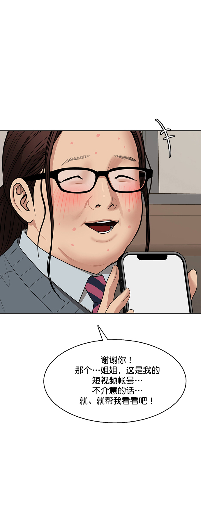 外传2644