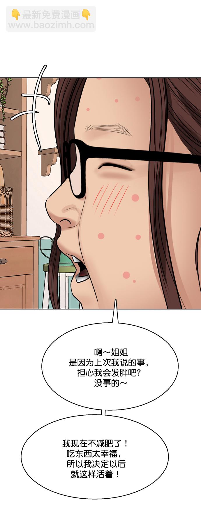 外传2662
