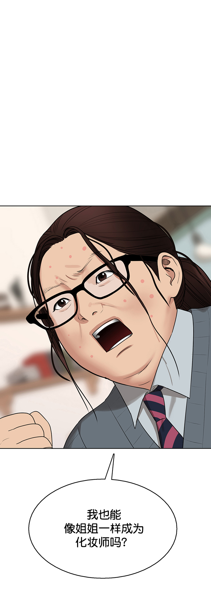 外传2673
