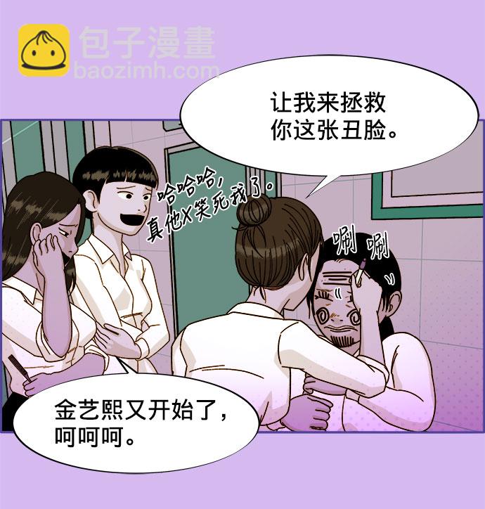 [第1话] 我的朋友金艺熙101