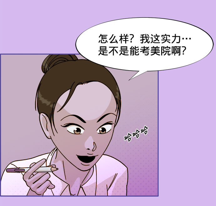 [第1话] 我的朋友金艺熙106