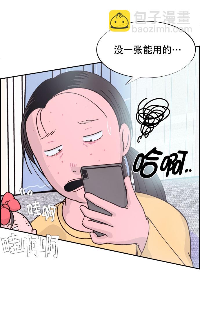 [第1话] 我的朋友金艺熙11