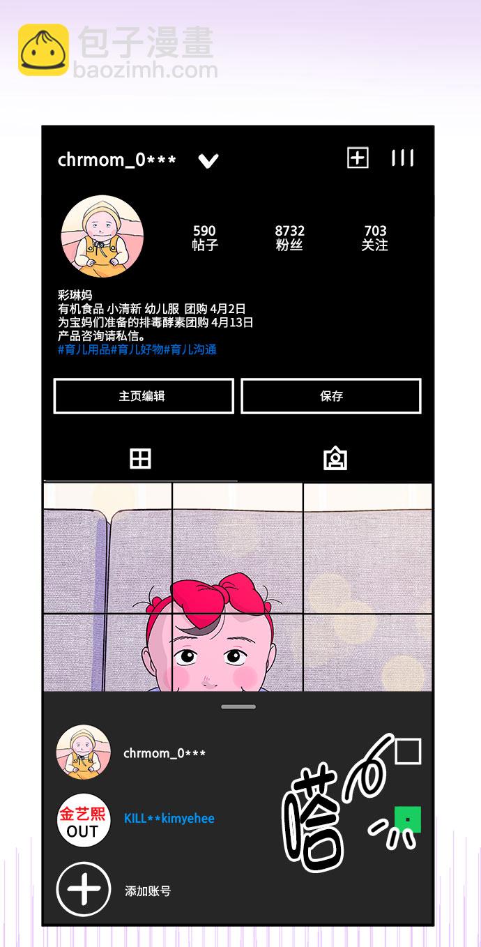 [第1话] 我的朋友金艺熙111