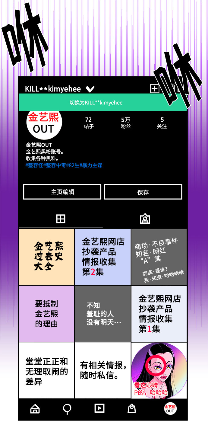 [第1话] 我的朋友金艺熙112