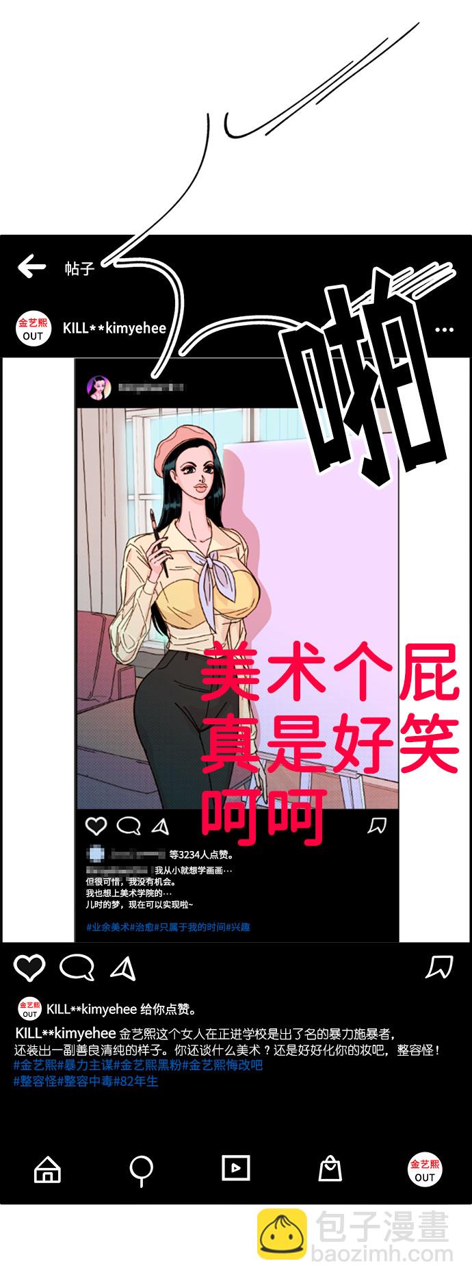 [第1话] 我的朋友金艺熙114