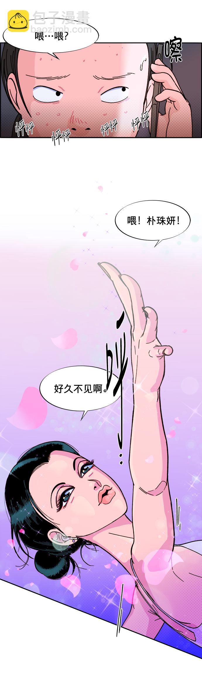 [第1话] 我的朋友金艺熙119