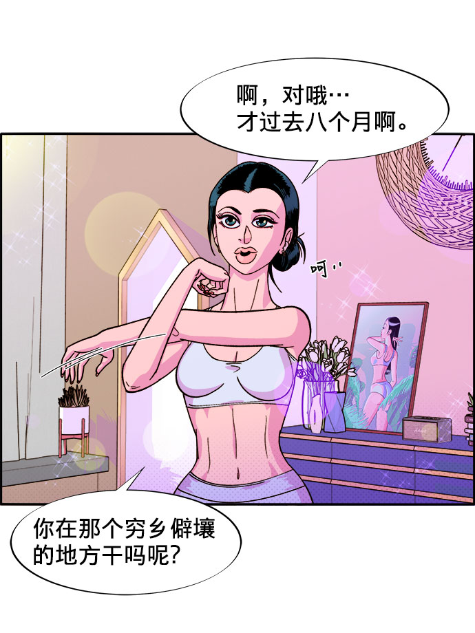 [第1话] 我的朋友金艺熙121