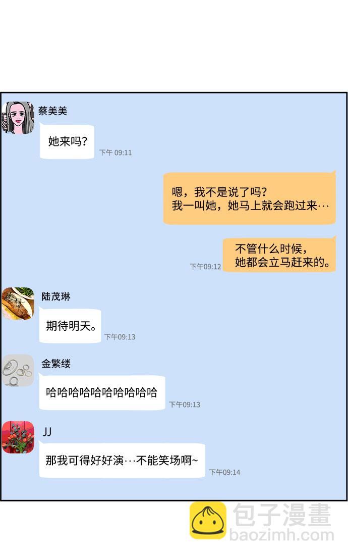 [第1话] 我的朋友金艺熙143