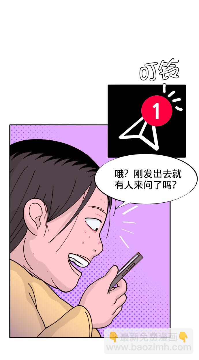 [第1话] 我的朋友金艺熙16
