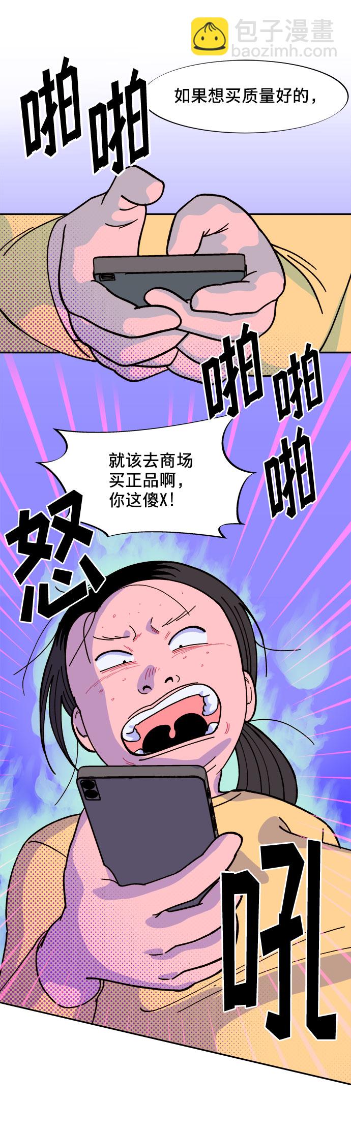 [第1话] 我的朋友金艺熙19