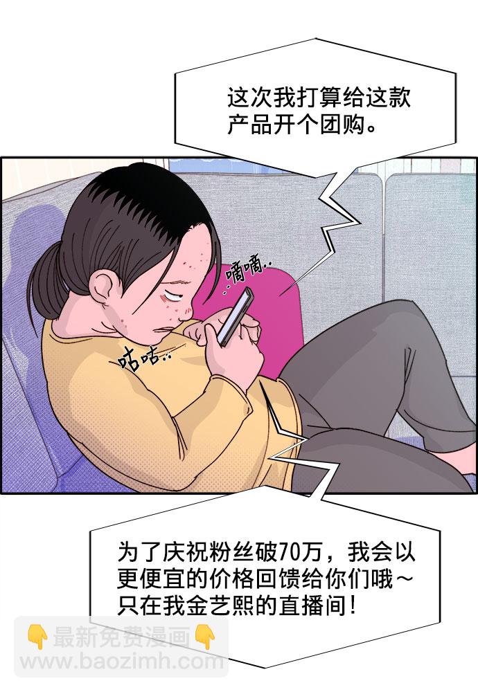 [第1话] 我的朋友金艺熙30