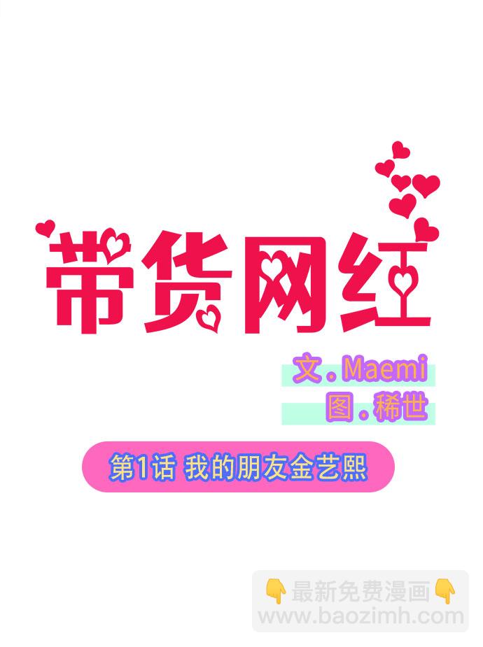 [第1话] 我的朋友金艺熙32
