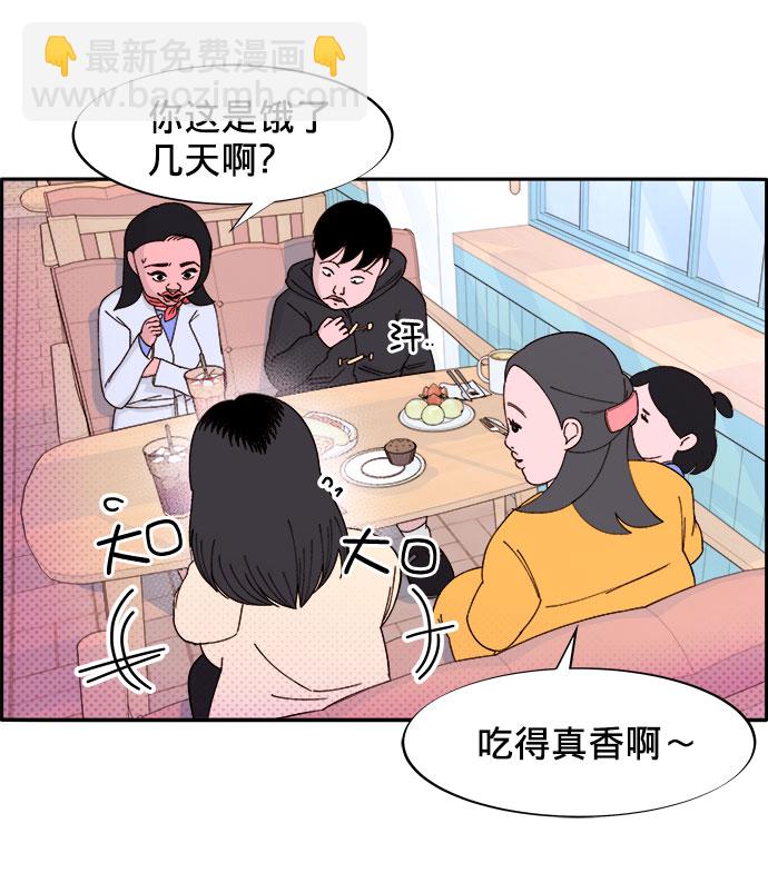 [第1话] 我的朋友金艺熙42