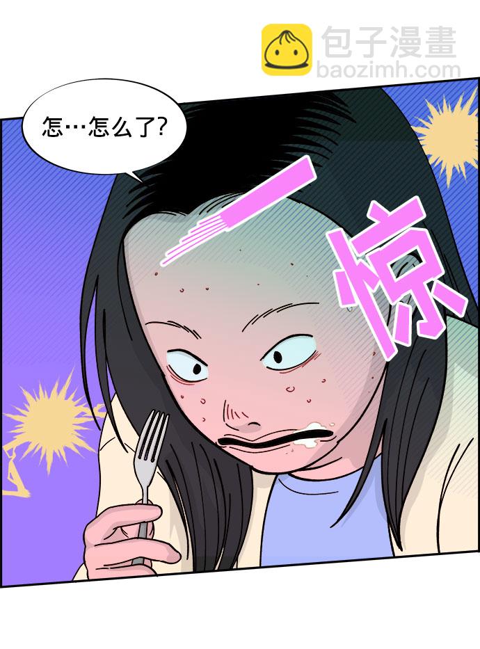 [第1话] 我的朋友金艺熙44