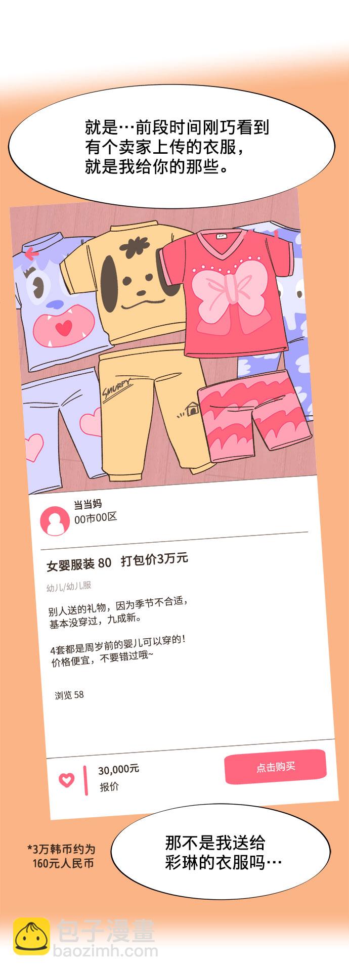 [第1话] 我的朋友金艺熙45