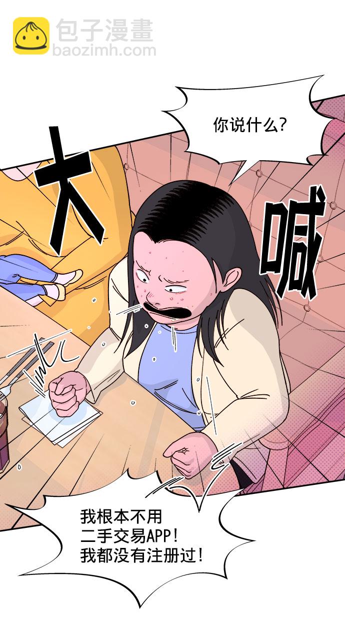 [第1话] 我的朋友金艺熙48