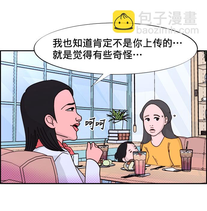 [第1话] 我的朋友金艺熙50