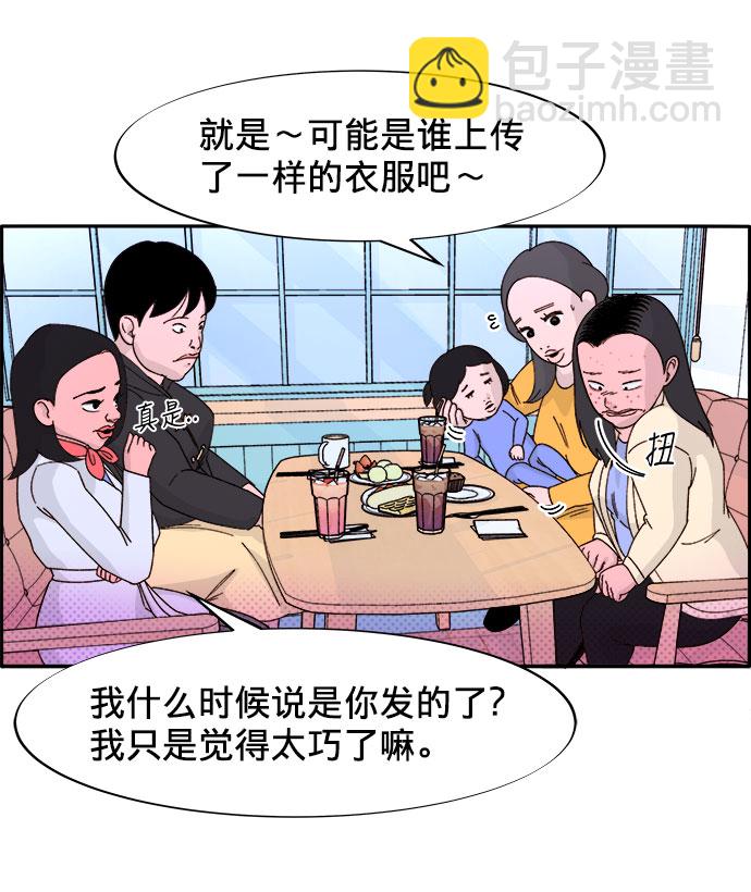 [第1话] 我的朋友金艺熙54