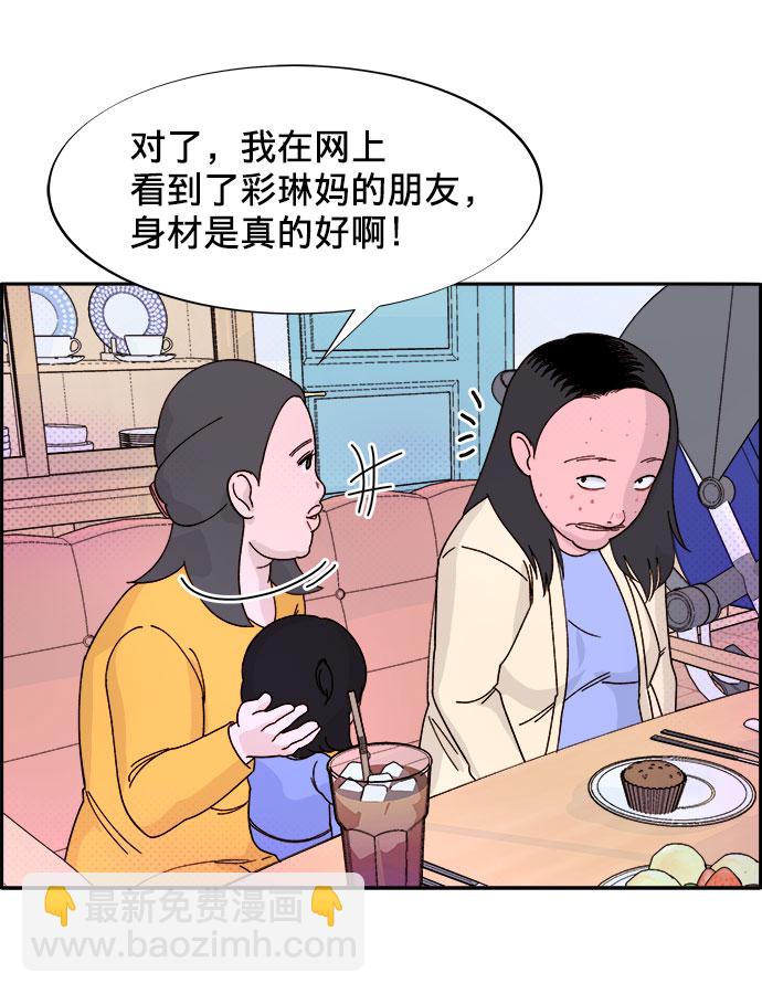 [第1话] 我的朋友金艺熙57