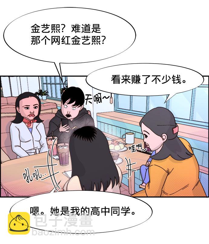 [第1话] 我的朋友金艺熙60