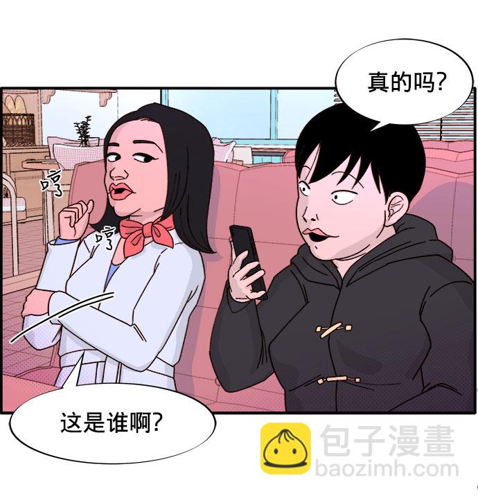 [第1话] 我的朋友金艺熙61