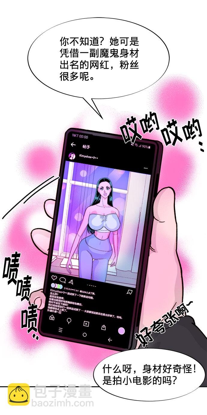 [第1话] 我的朋友金艺熙62