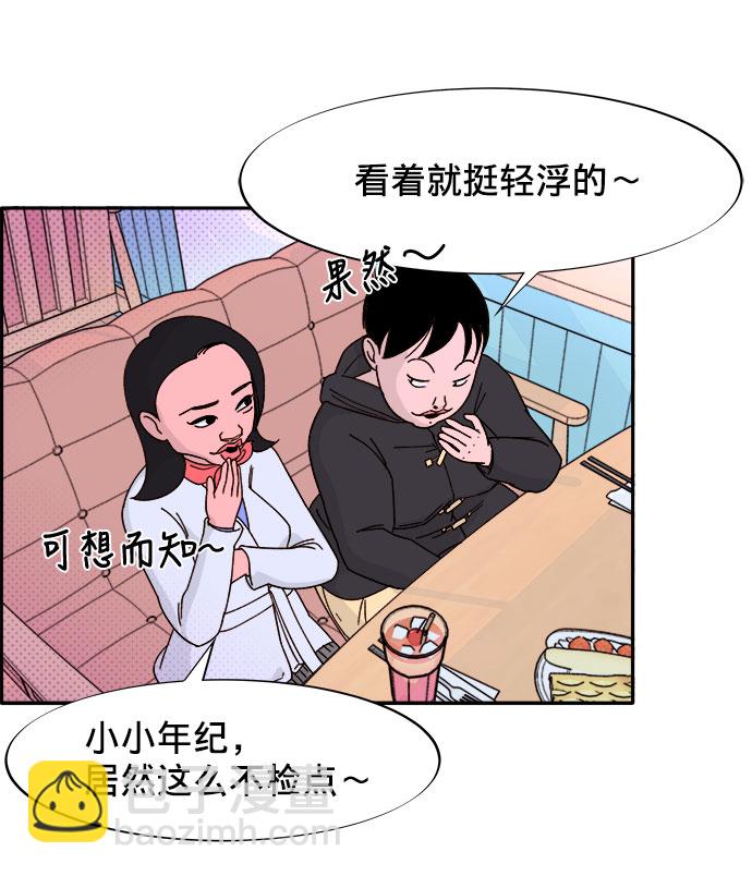 [第1话] 我的朋友金艺熙67
