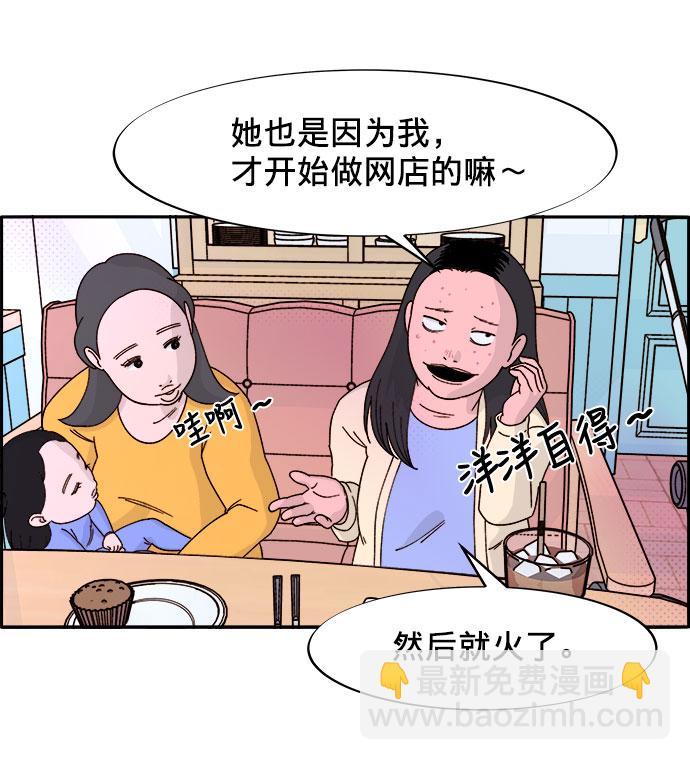 [第1话] 我的朋友金艺熙68