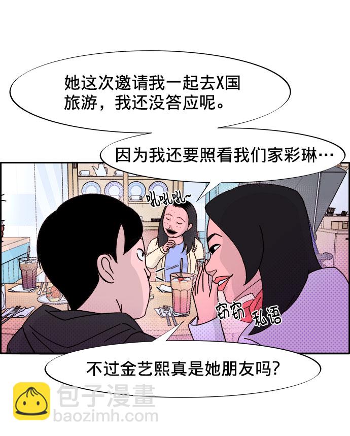 [第1话] 我的朋友金艺熙69