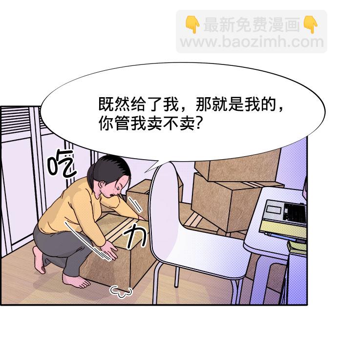 [第1话] 我的朋友金艺熙74