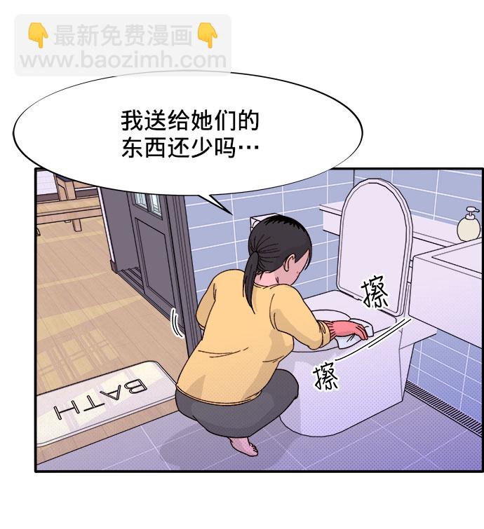 [第1话] 我的朋友金艺熙75