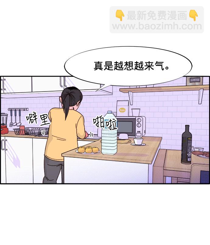 [第1话] 我的朋友金艺熙76