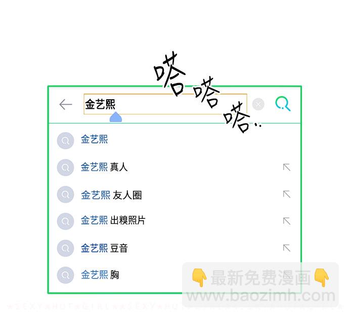 [第1话] 我的朋友金艺熙88