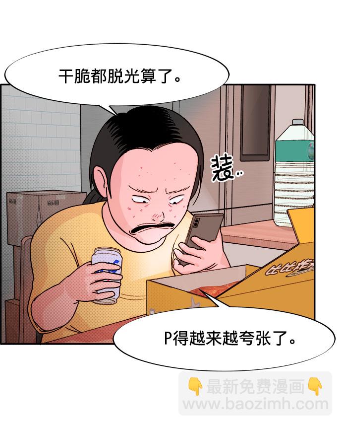 [第1话] 我的朋友金艺熙91
