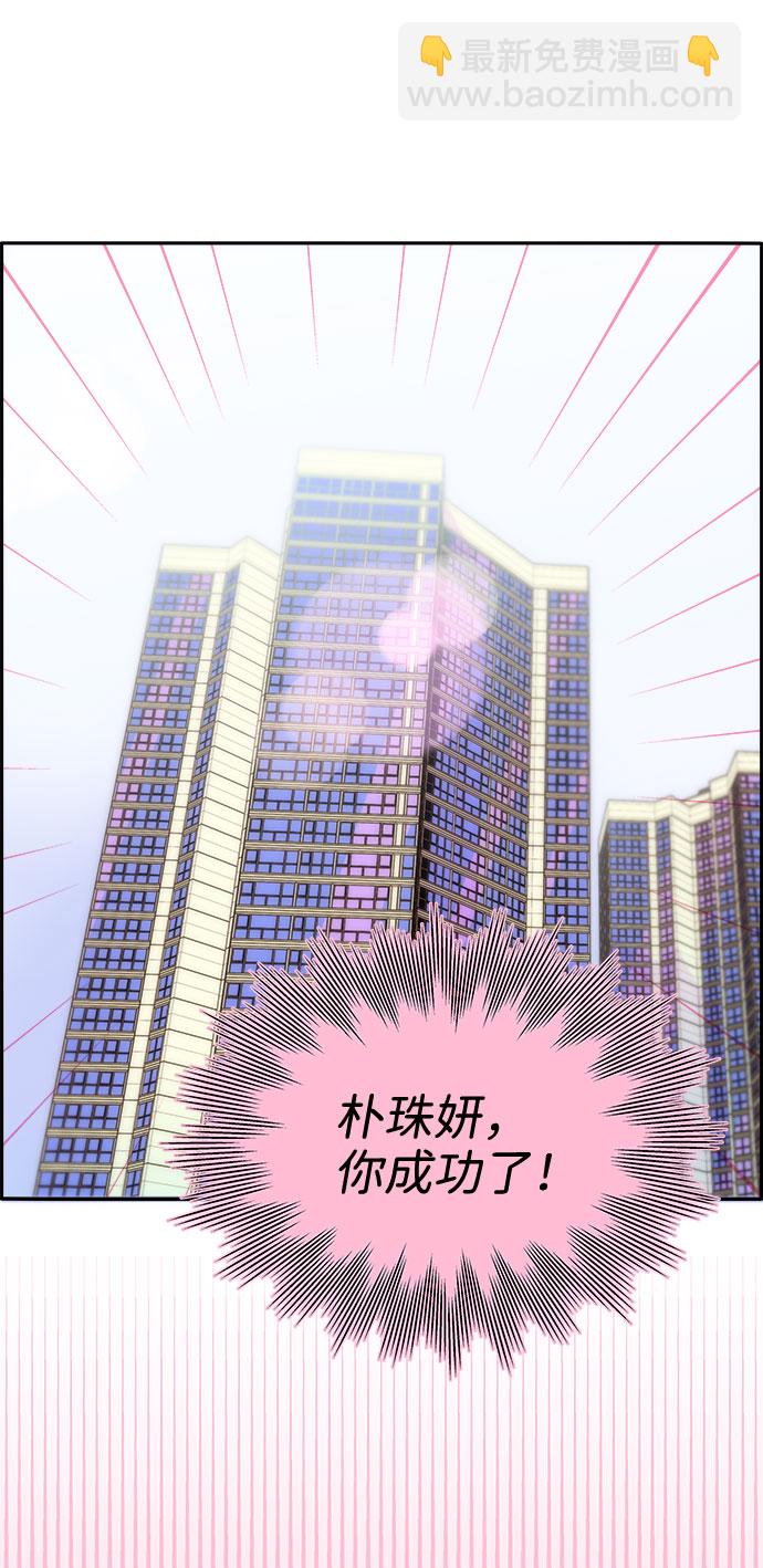 [第26话] 深粉红会10